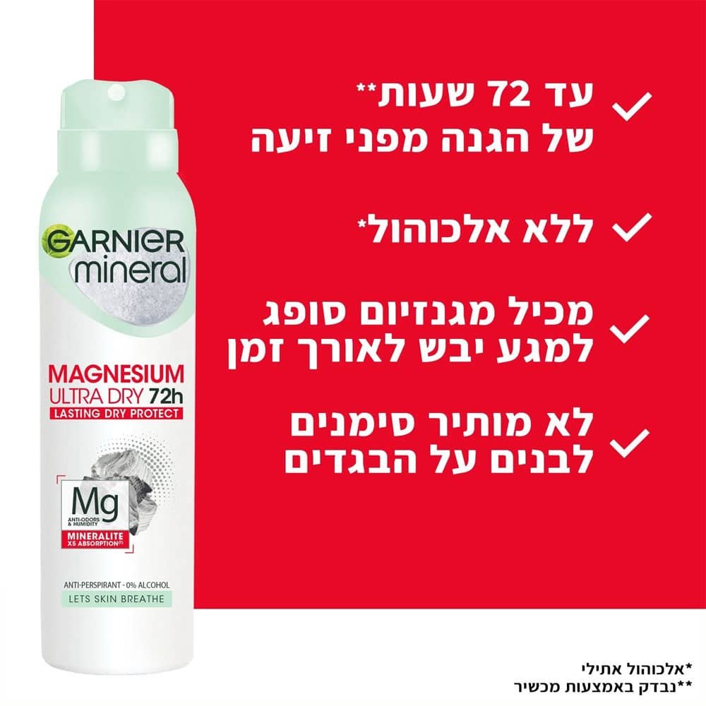 עד 72 שעות של הגנה מפני זיעה. ללא אלכוהול. מכיל מגנזיום סופג למגע יבש לאורך זמן. לא מותיר סימנים לבנים על הבגדים.